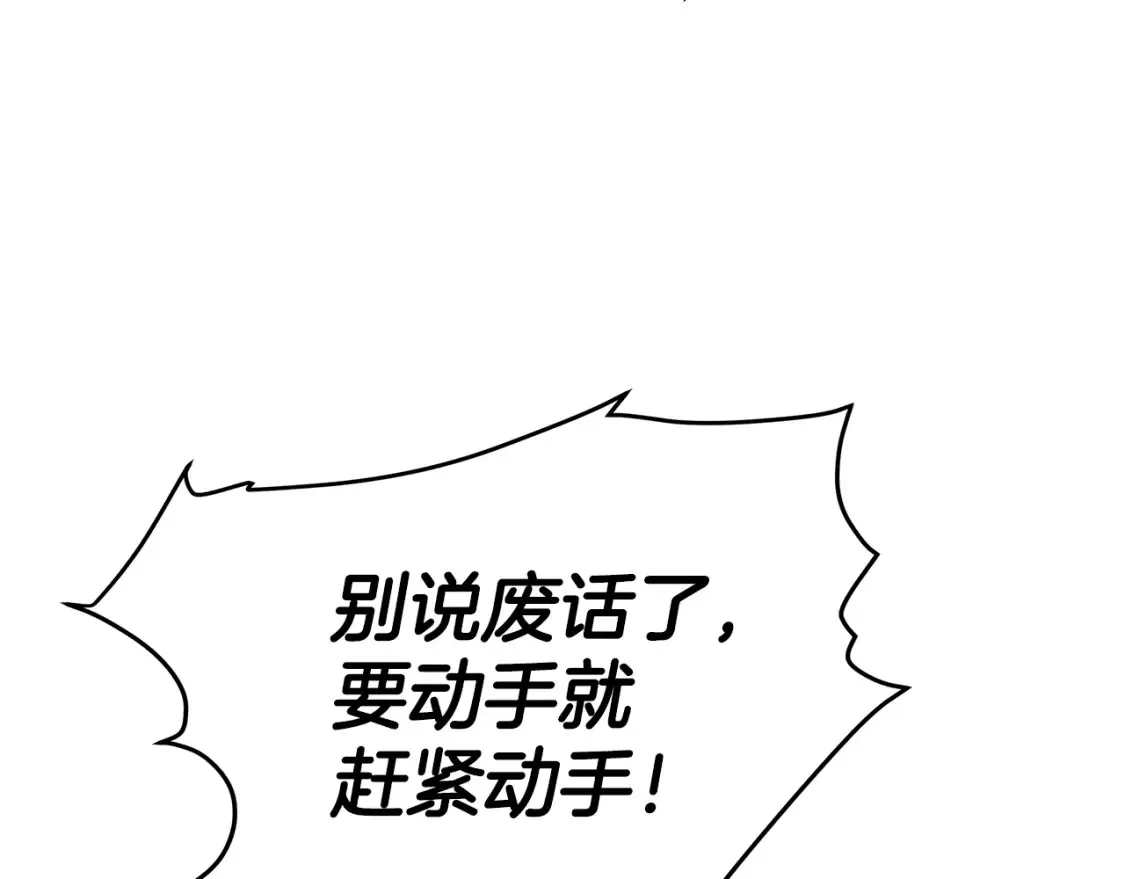 第18话 残酷的竹林 第174页