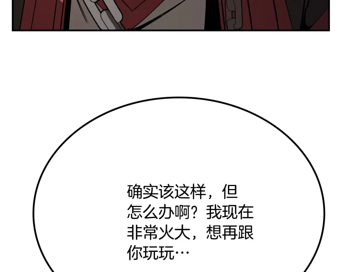 第18话 残酷的竹林 第177页