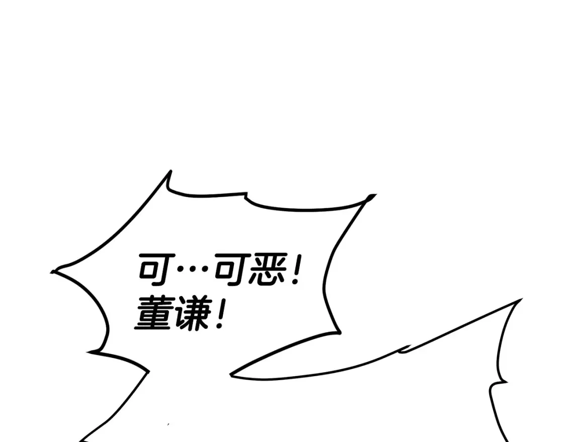 第18话 残酷的竹林 第179页