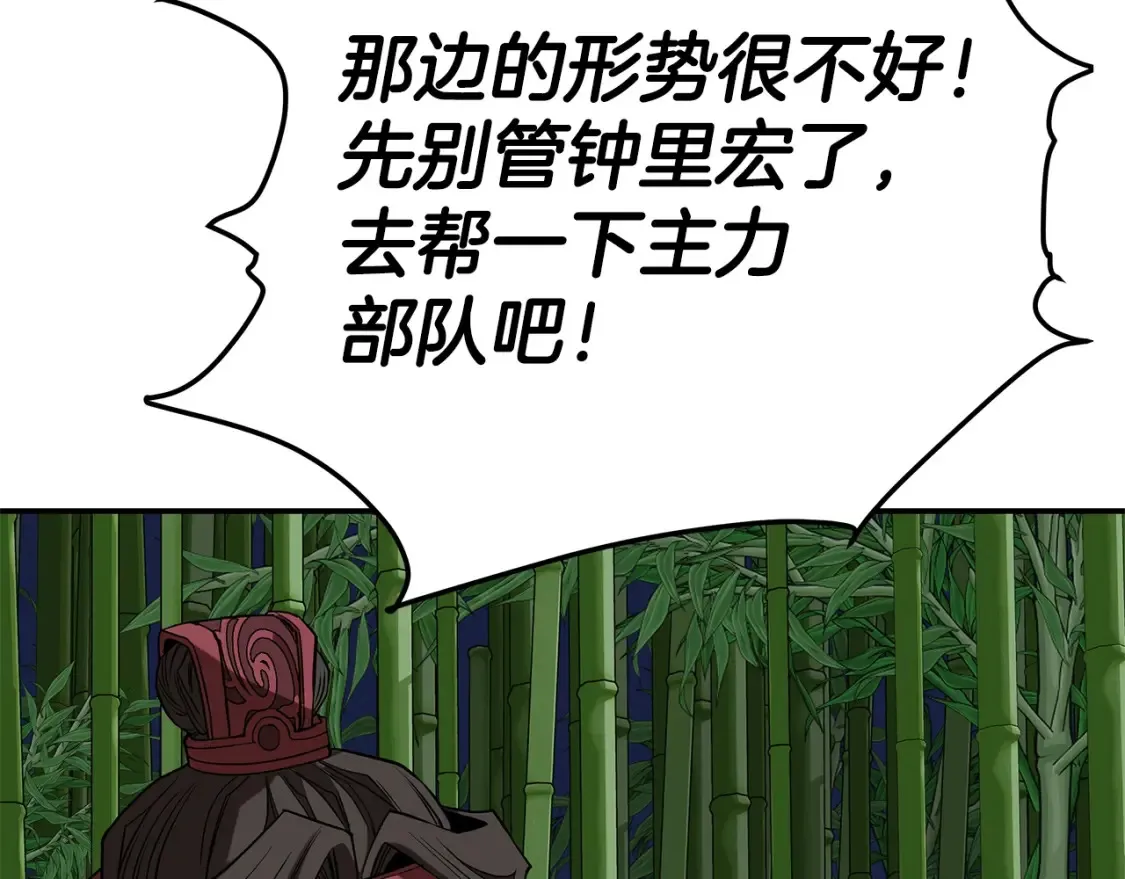第18话 残酷的竹林 第180页