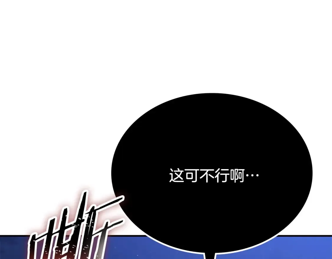第18话 残酷的竹林 第191页