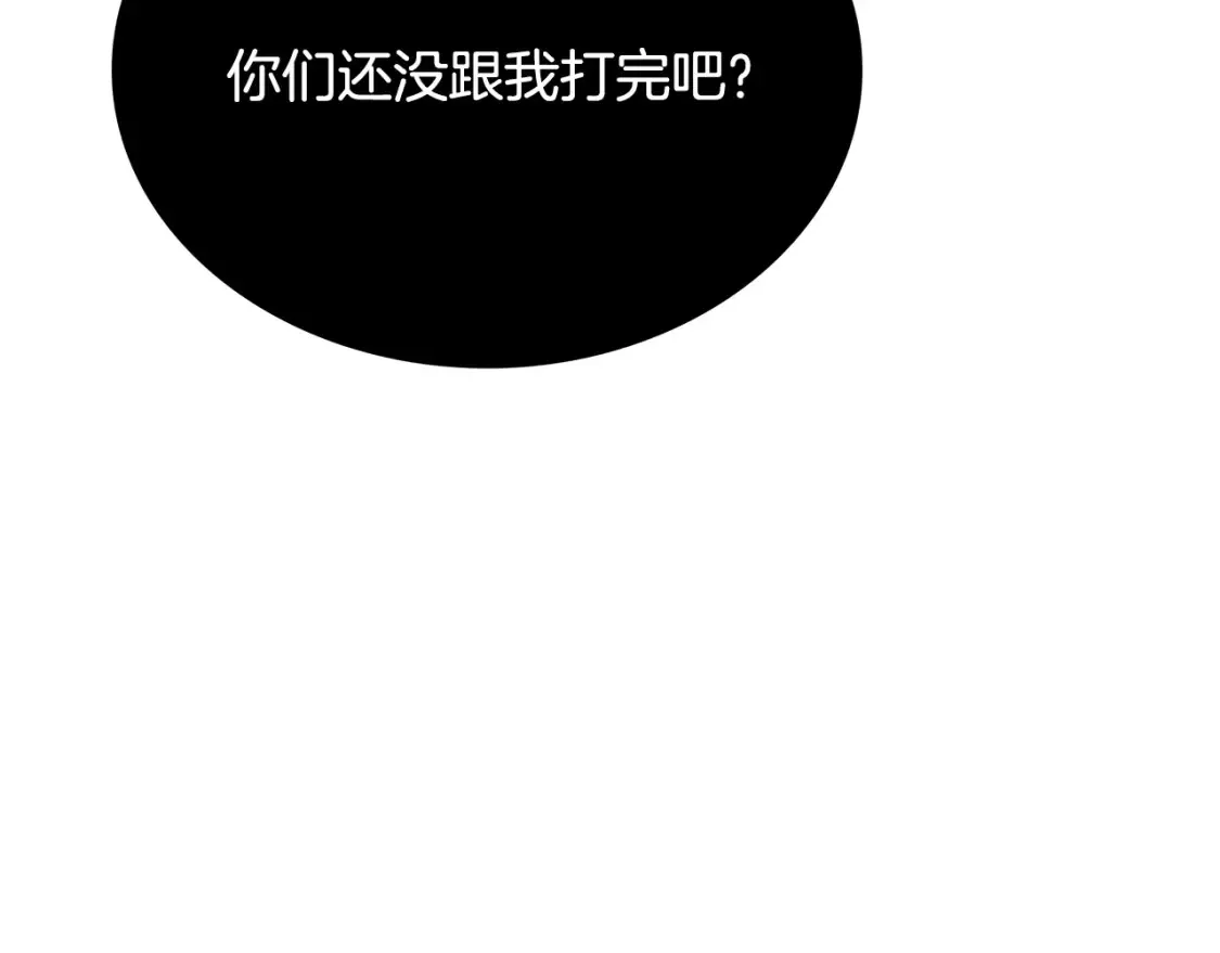 第18话 残酷的竹林 第195页