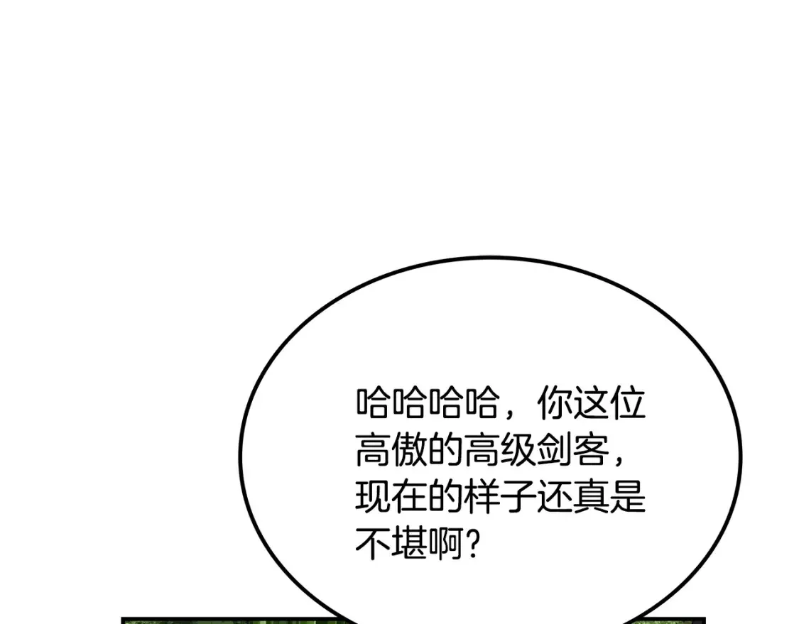 第18话 残酷的竹林 第214页