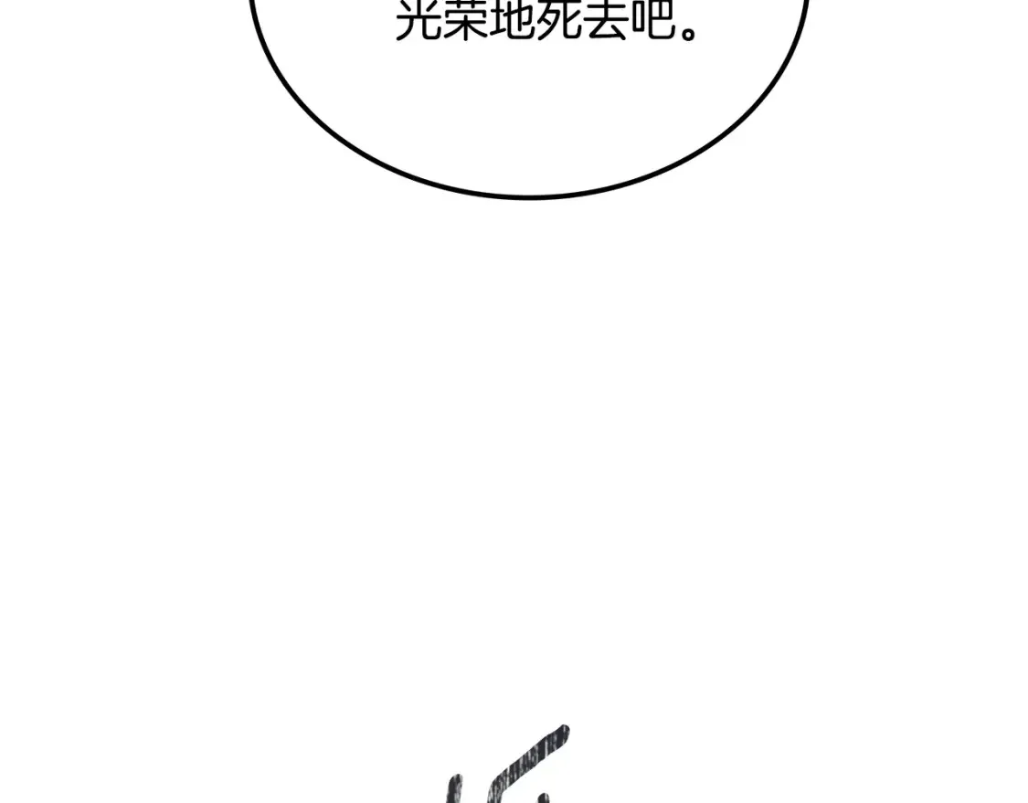 第18话 残酷的竹林 第217页