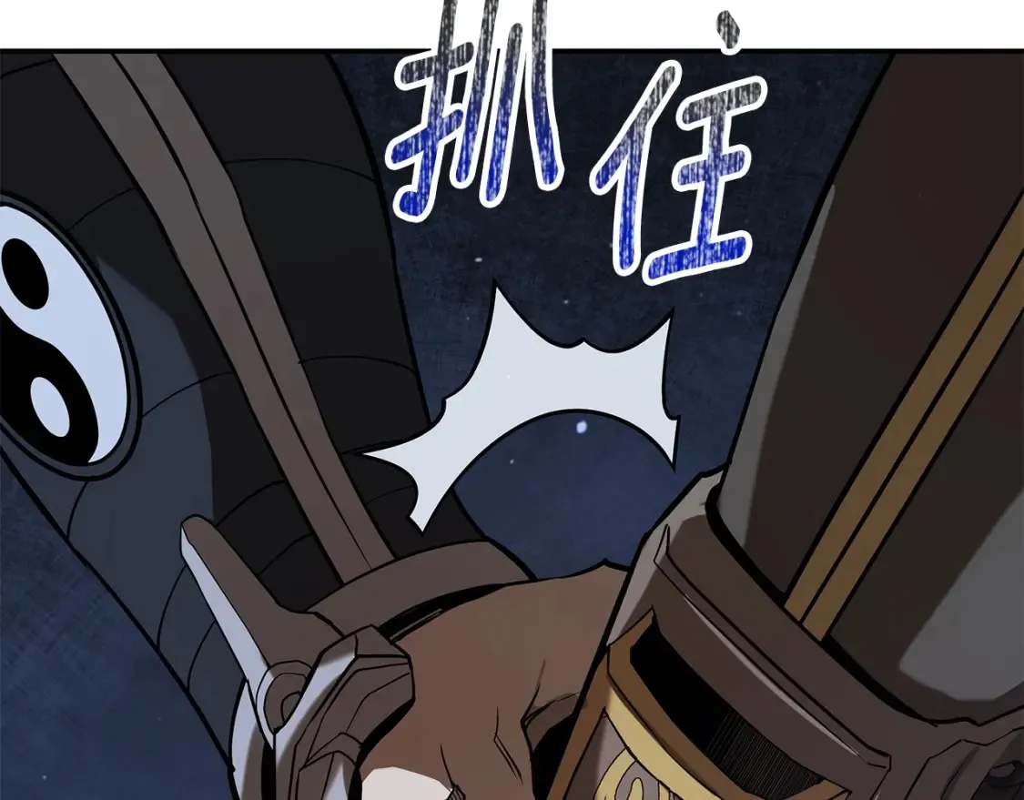 第18话 残酷的竹林 第218页