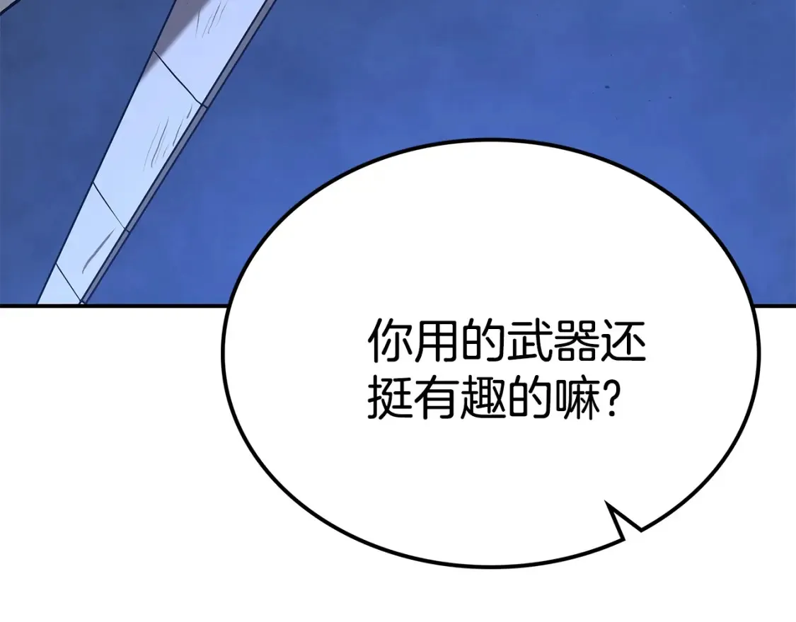 第18话 残酷的竹林 第220页