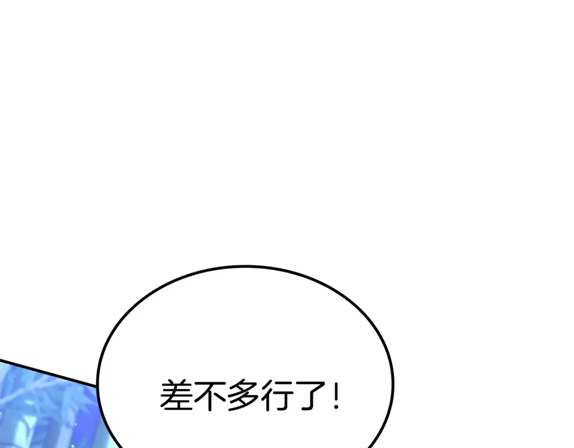 第18话 残酷的竹林 第221页