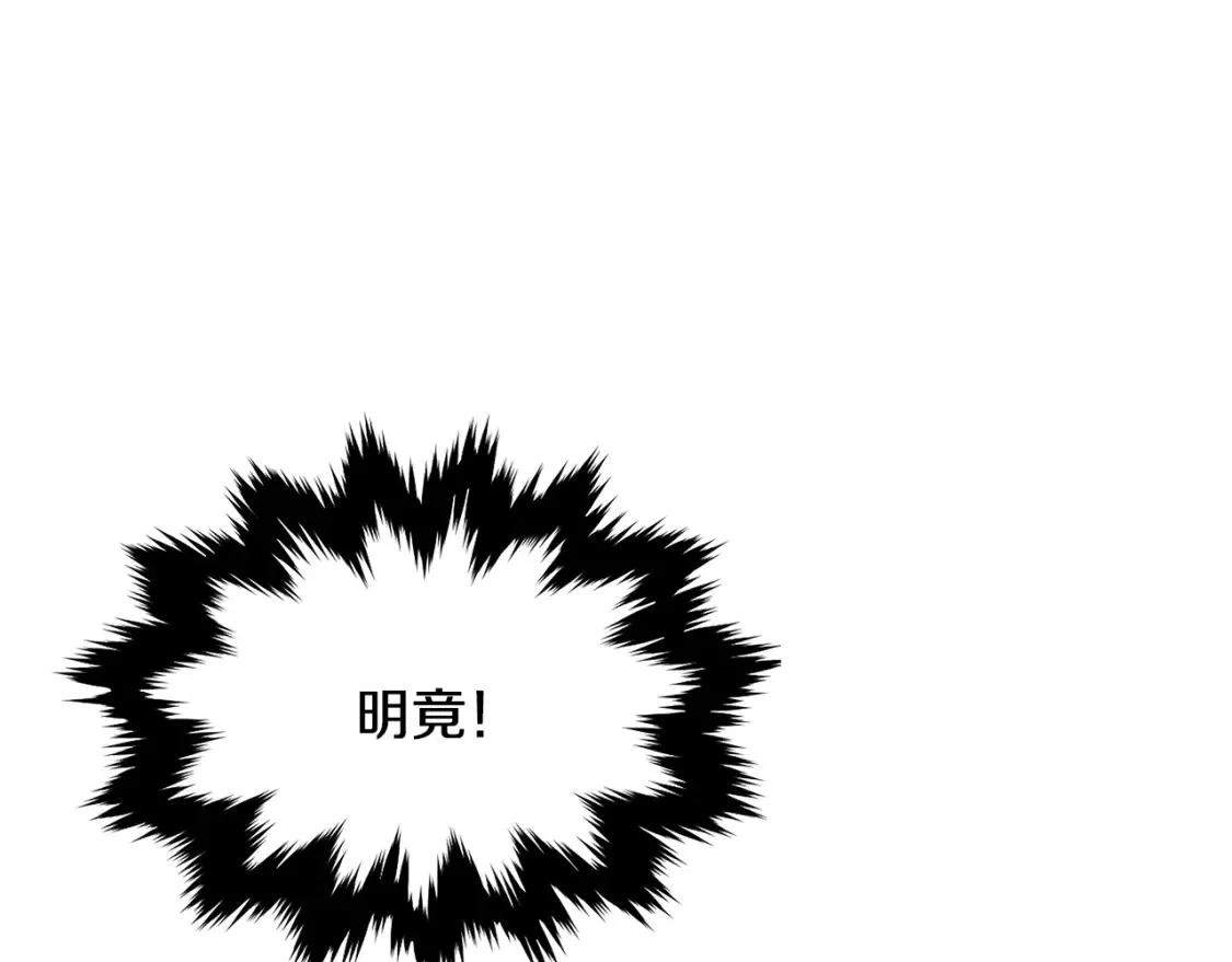 第18话 残酷的竹林 第240页