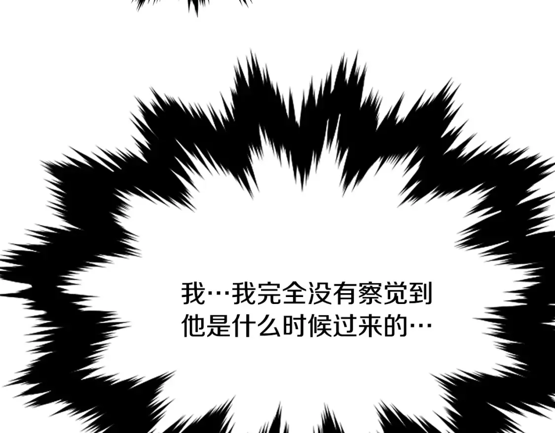 第18话 残酷的竹林 第241页