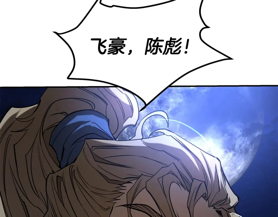 第18话 残酷的竹林 第245页