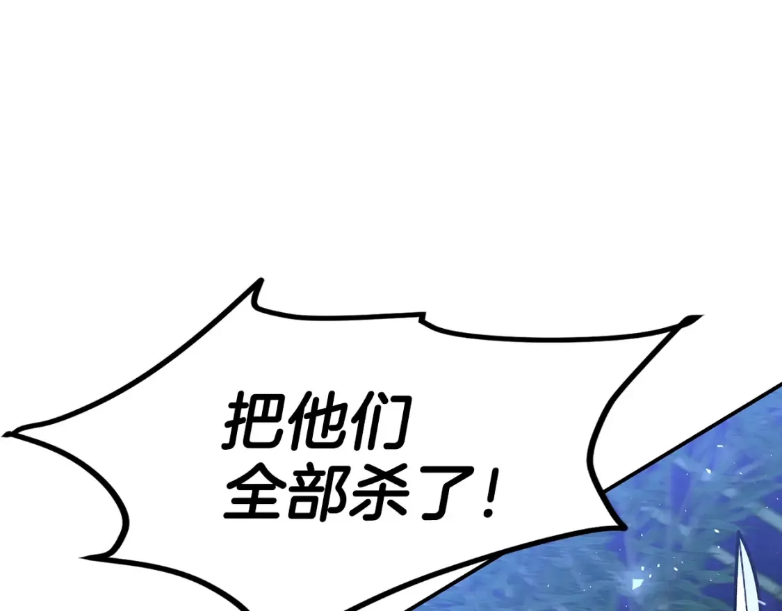 第18话 残酷的竹林 第248页