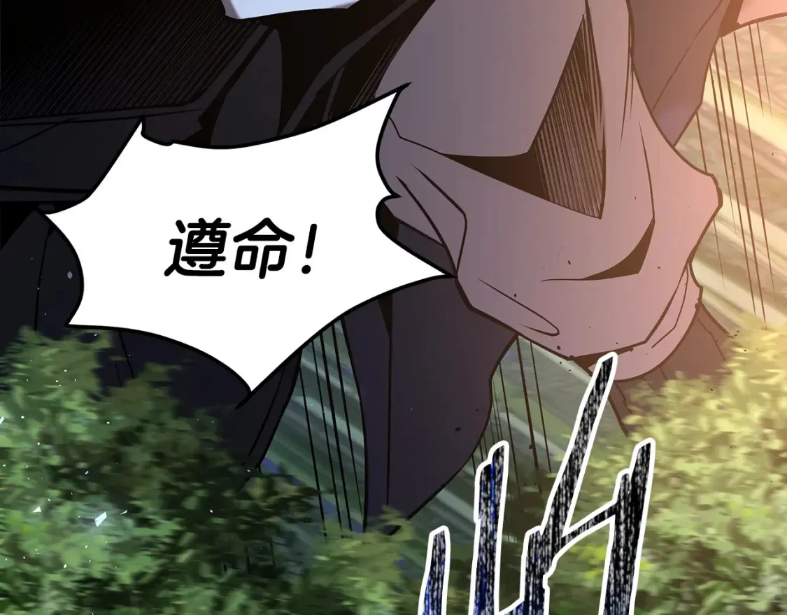 第18话 残酷的竹林 第252页