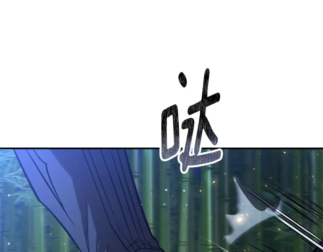 第18话 残酷的竹林 第285页