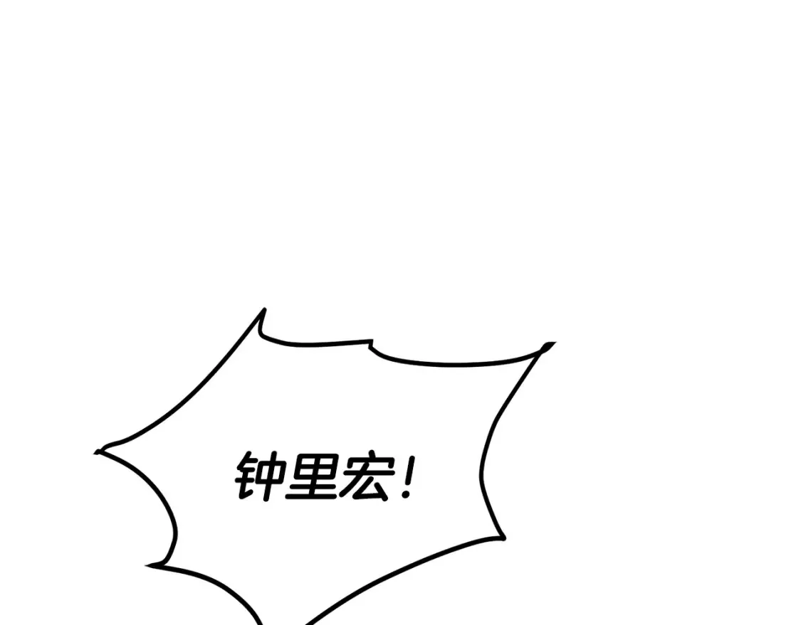 第18话 残酷的竹林 第304页
