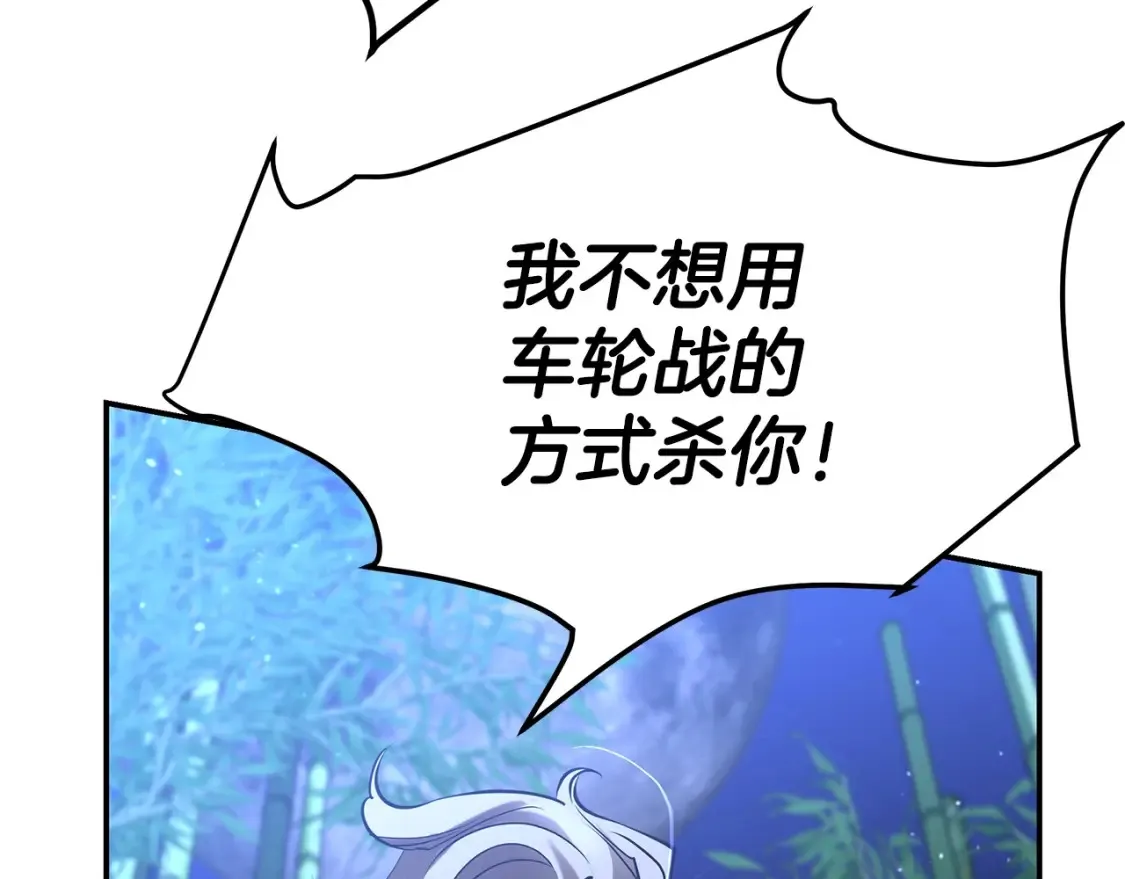 第18话 残酷的竹林 第305页