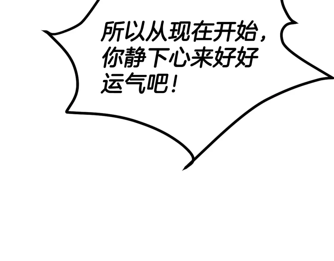 第18话 残酷的竹林 第308页