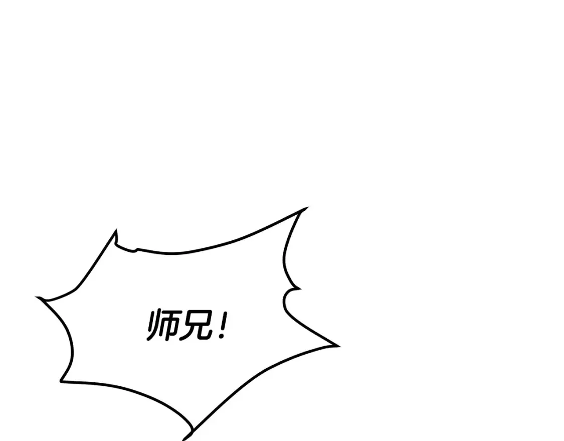 第17话 陷阱 第3页