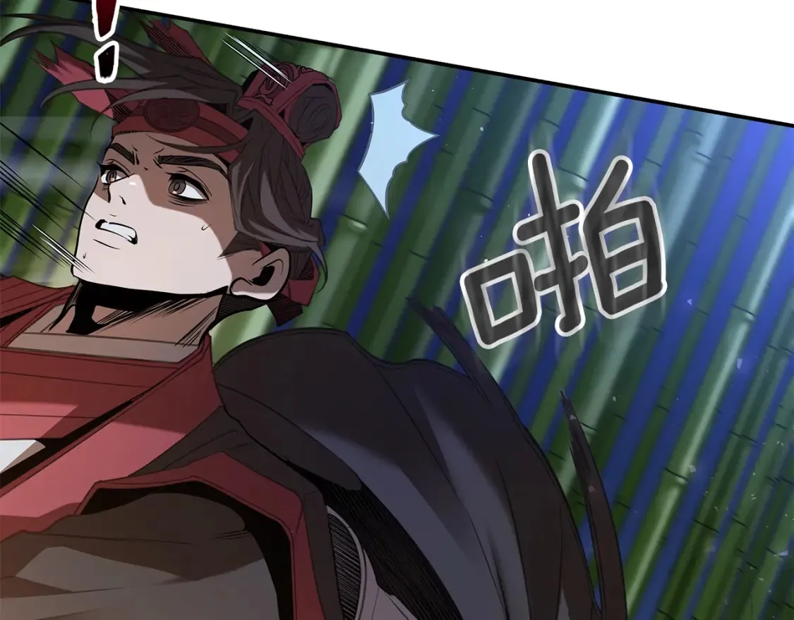 第17话 陷阱 第7页