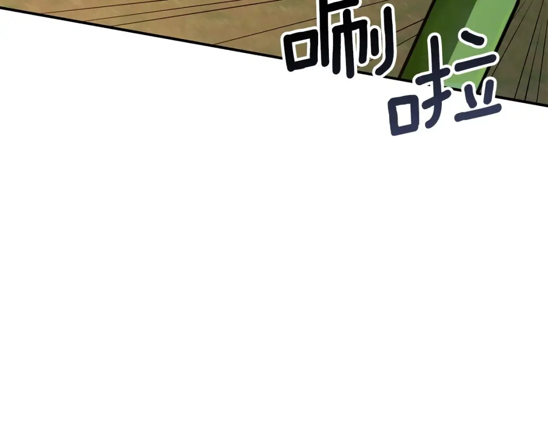 第17话 陷阱 第9页