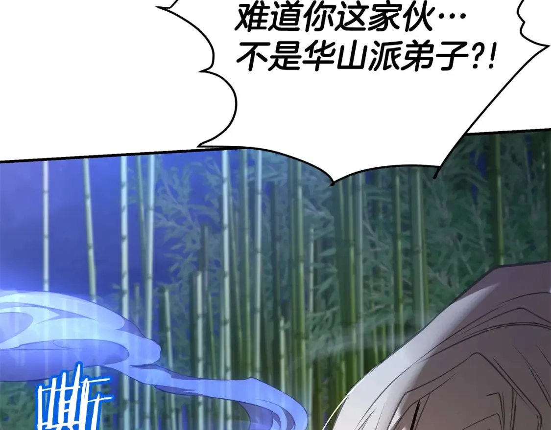 第17话 陷阱 第11页