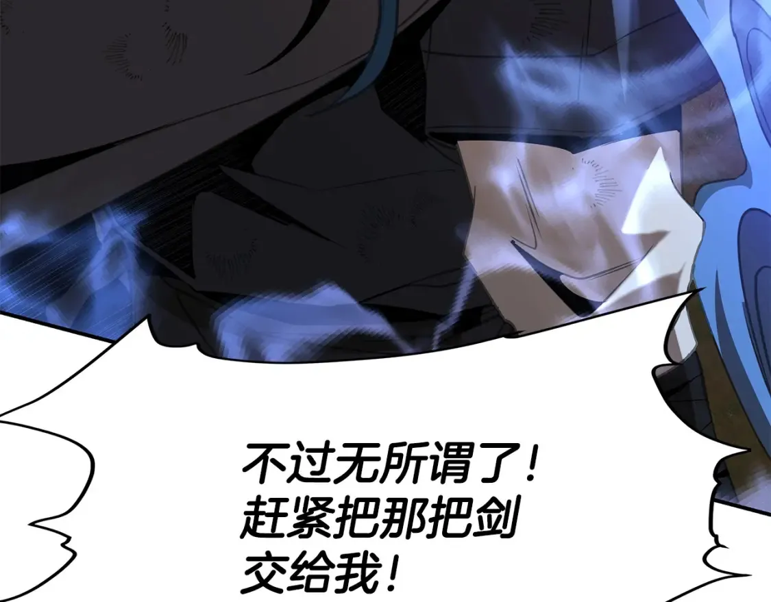 第17话 陷阱 第16页