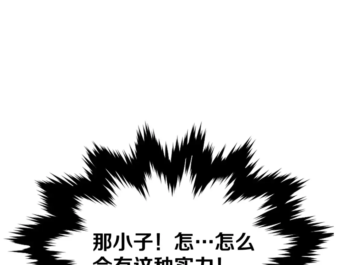 第17话 陷阱 第18页