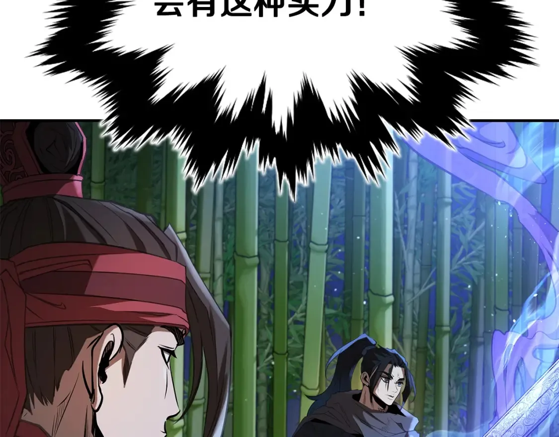 第17话 陷阱 第19页
