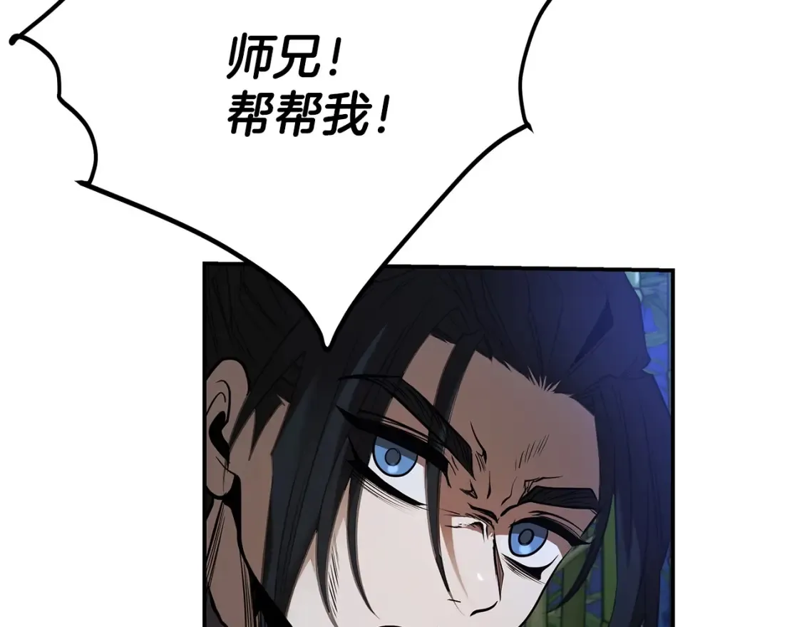 第17话 陷阱 第22页