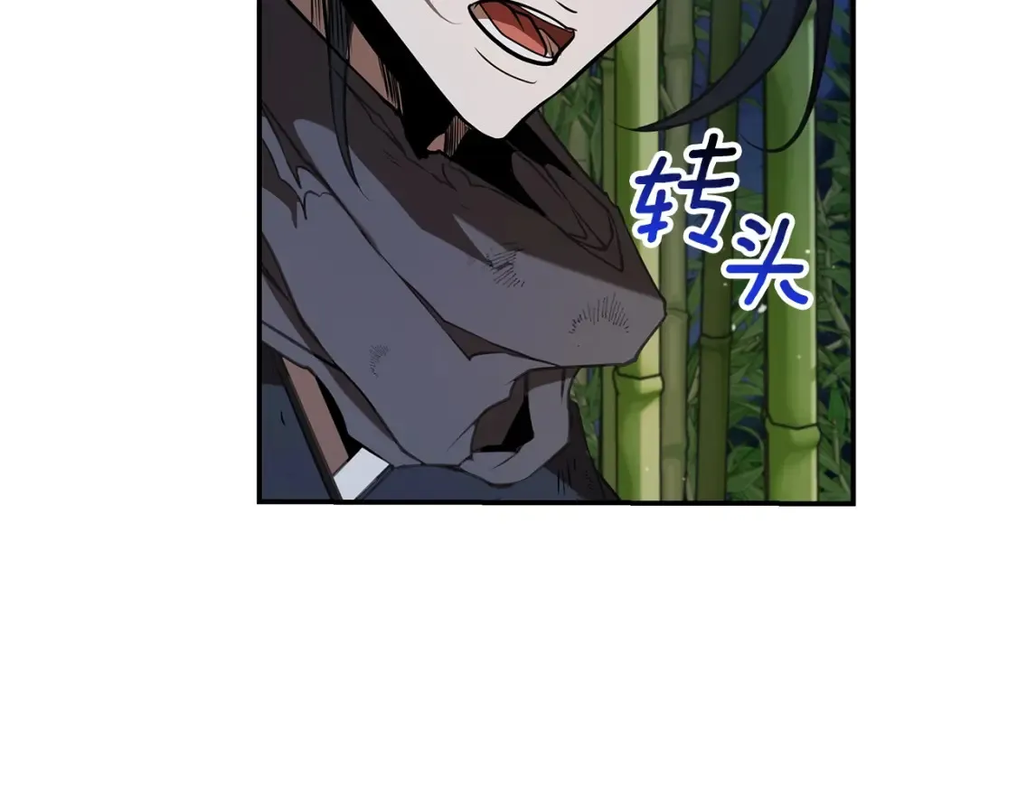 第17话 陷阱 第23页