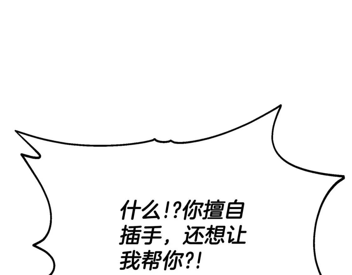 第17话 陷阱 第24页