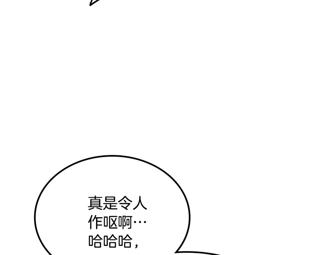 第17话 陷阱 第27页