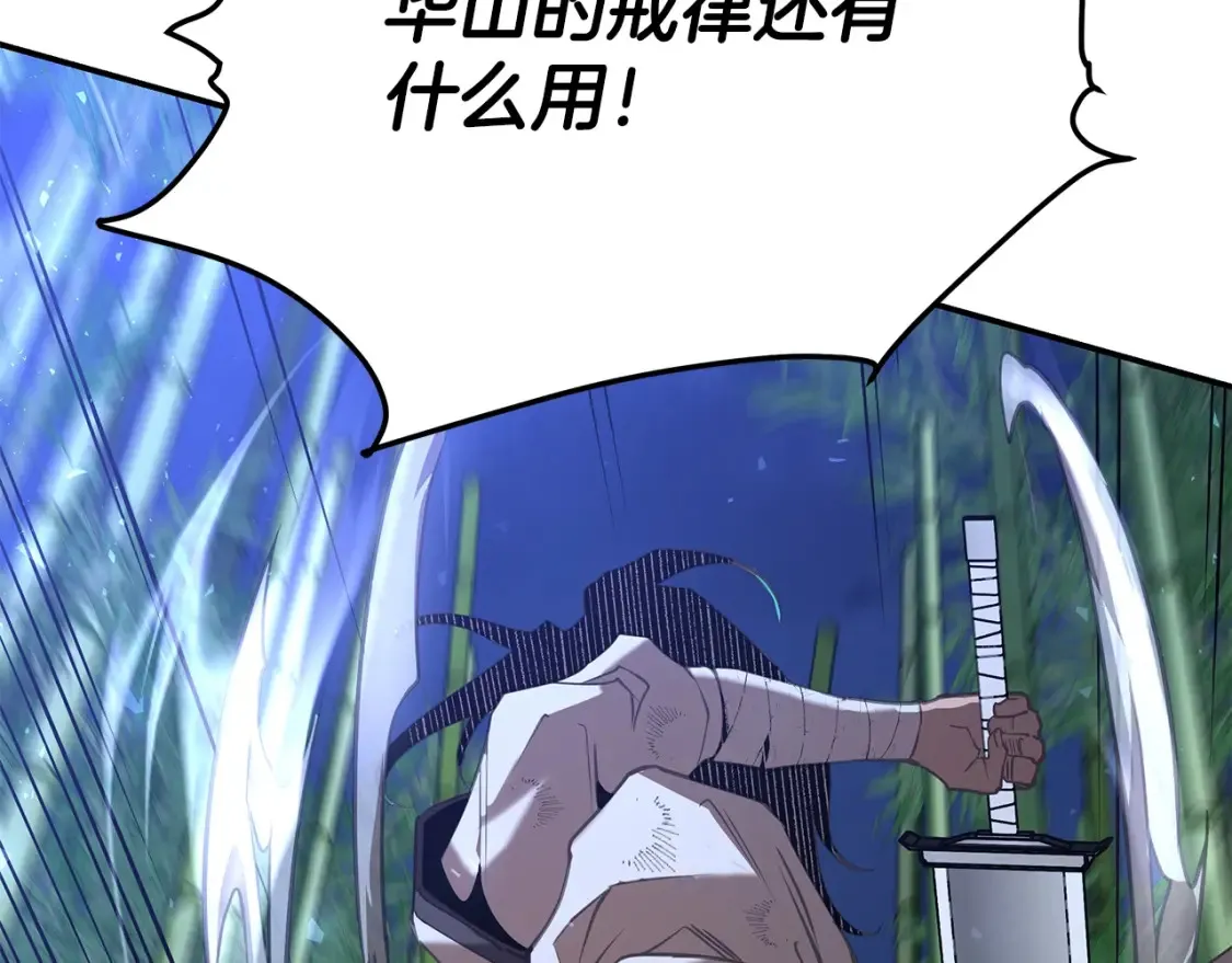第17话 陷阱 第33页