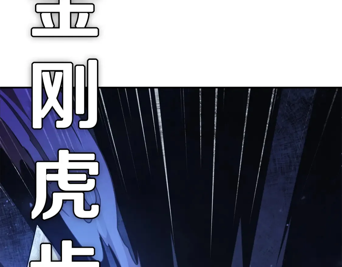 第17话 陷阱 第37页