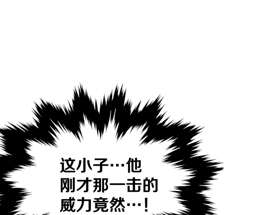 第17话 陷阱 第44页