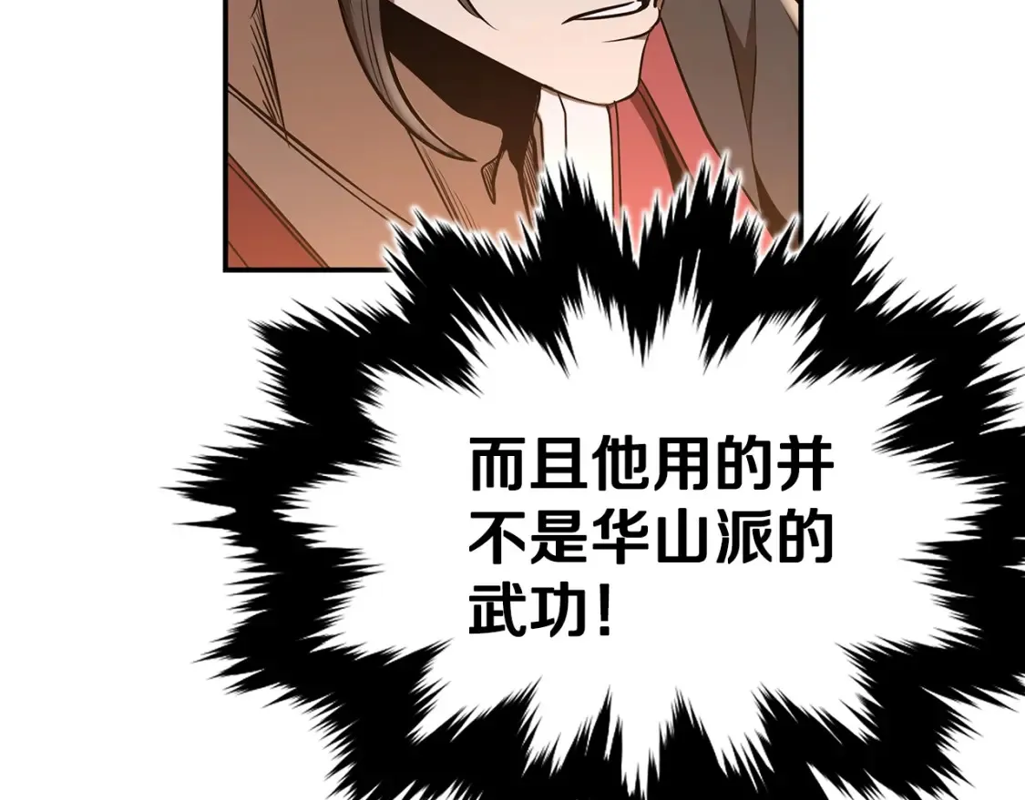 第17话 陷阱 第46页