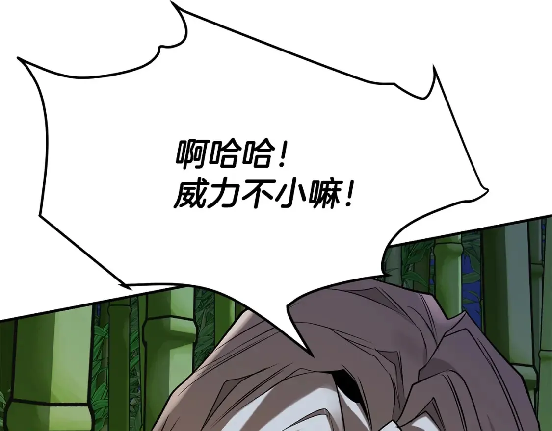 第17话 陷阱 第48页