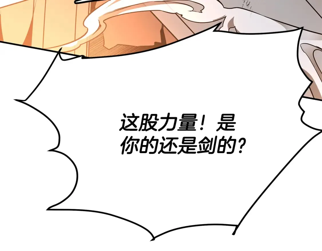 第17话 陷阱 第51页