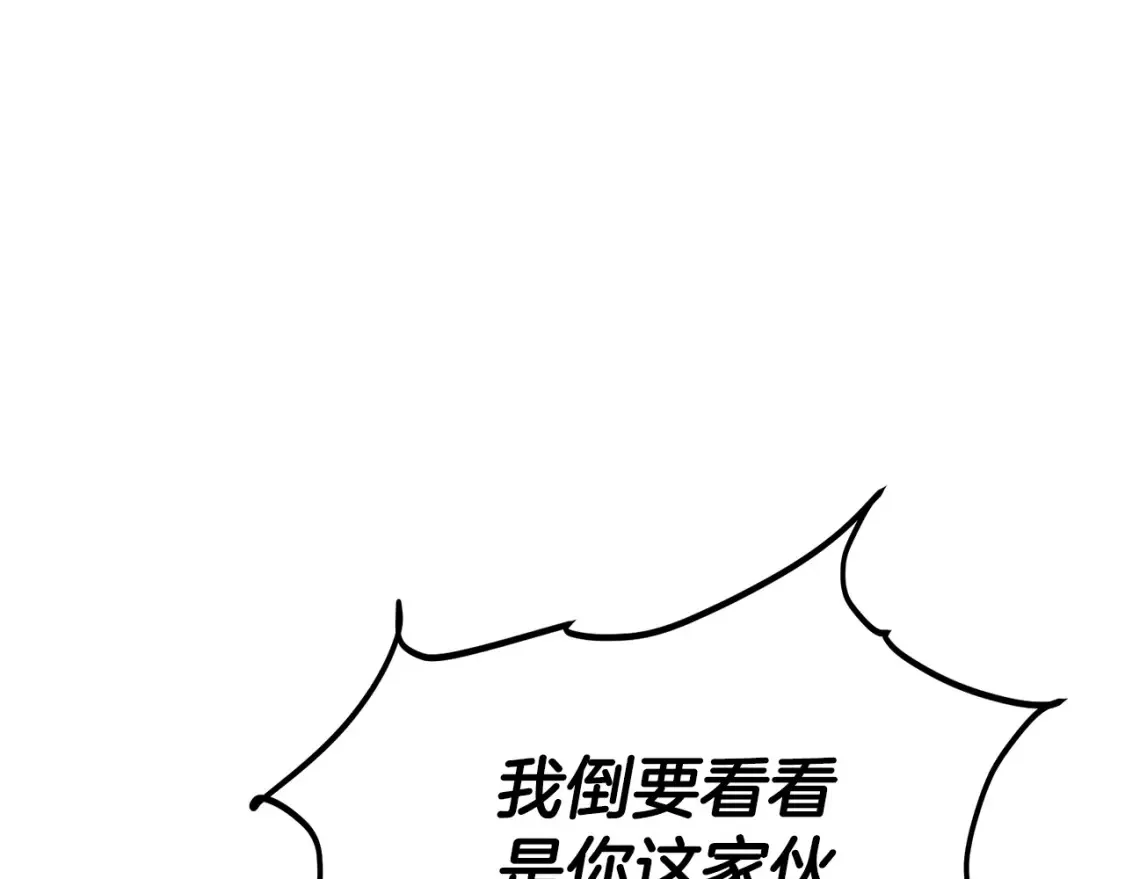 第17话 陷阱 第52页