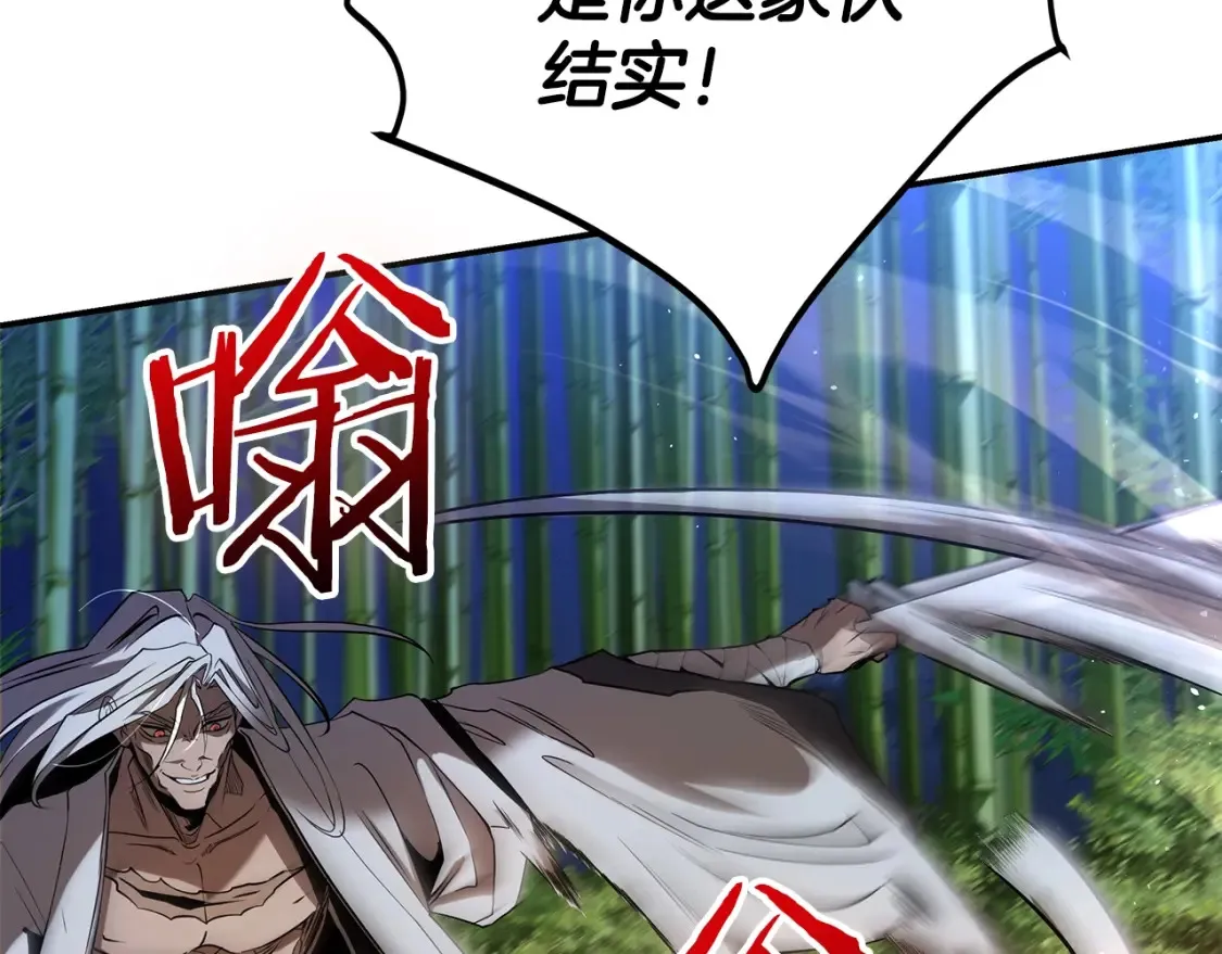 第17话 陷阱 第53页