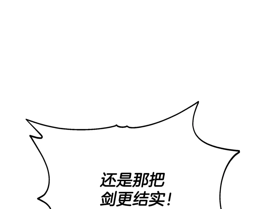 第17话 陷阱 第57页