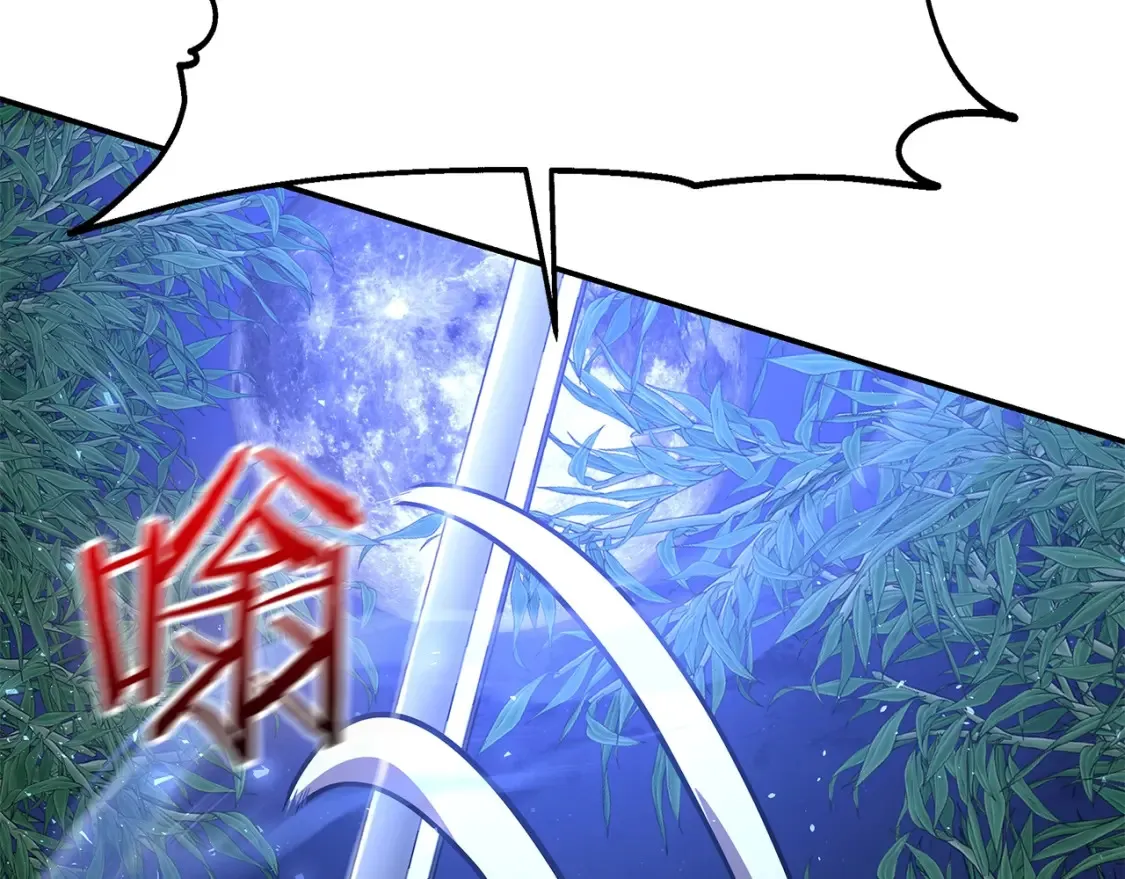 第17话 陷阱 第58页