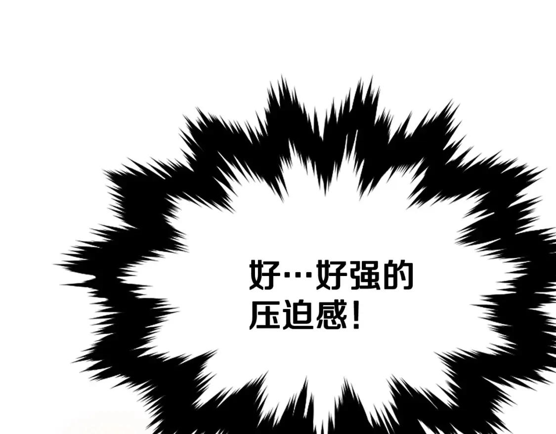 第17话 陷阱 第69页