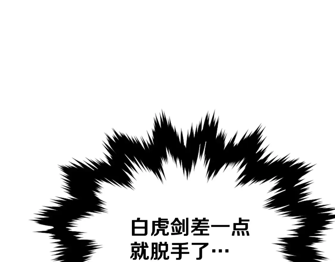 第17话 陷阱 第72页