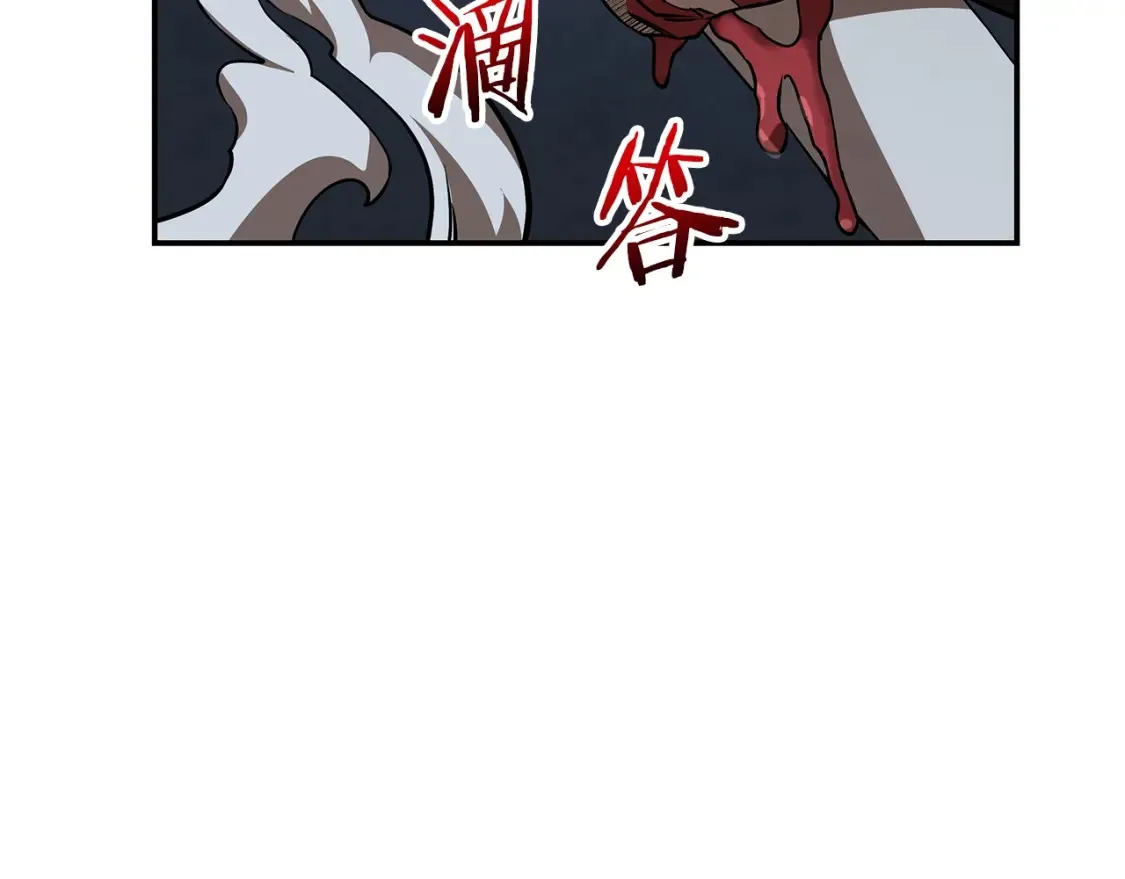 第17话 陷阱 第74页