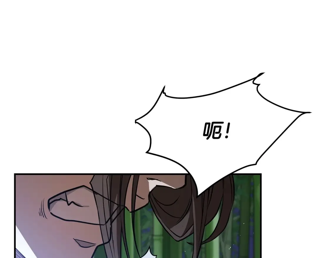 第17话 陷阱 第77页