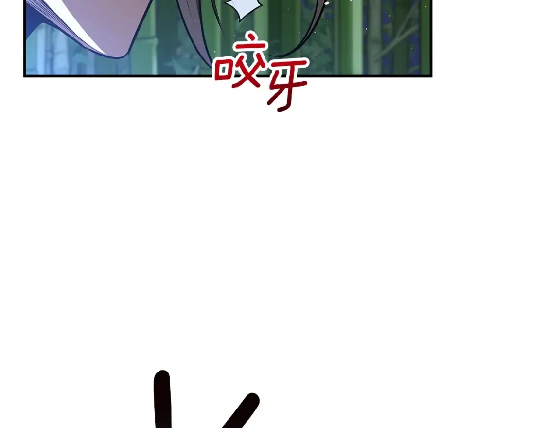 第17话 陷阱 第78页