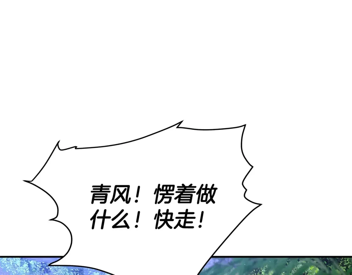 第17话 陷阱 第81页