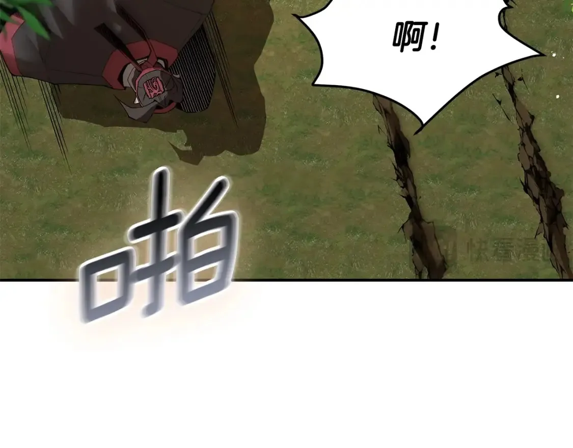 第17话 陷阱 第83页