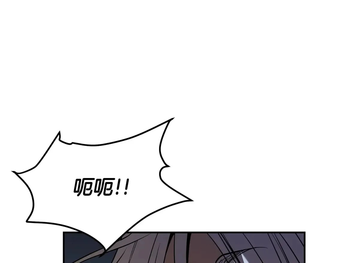 第17话 陷阱 第100页