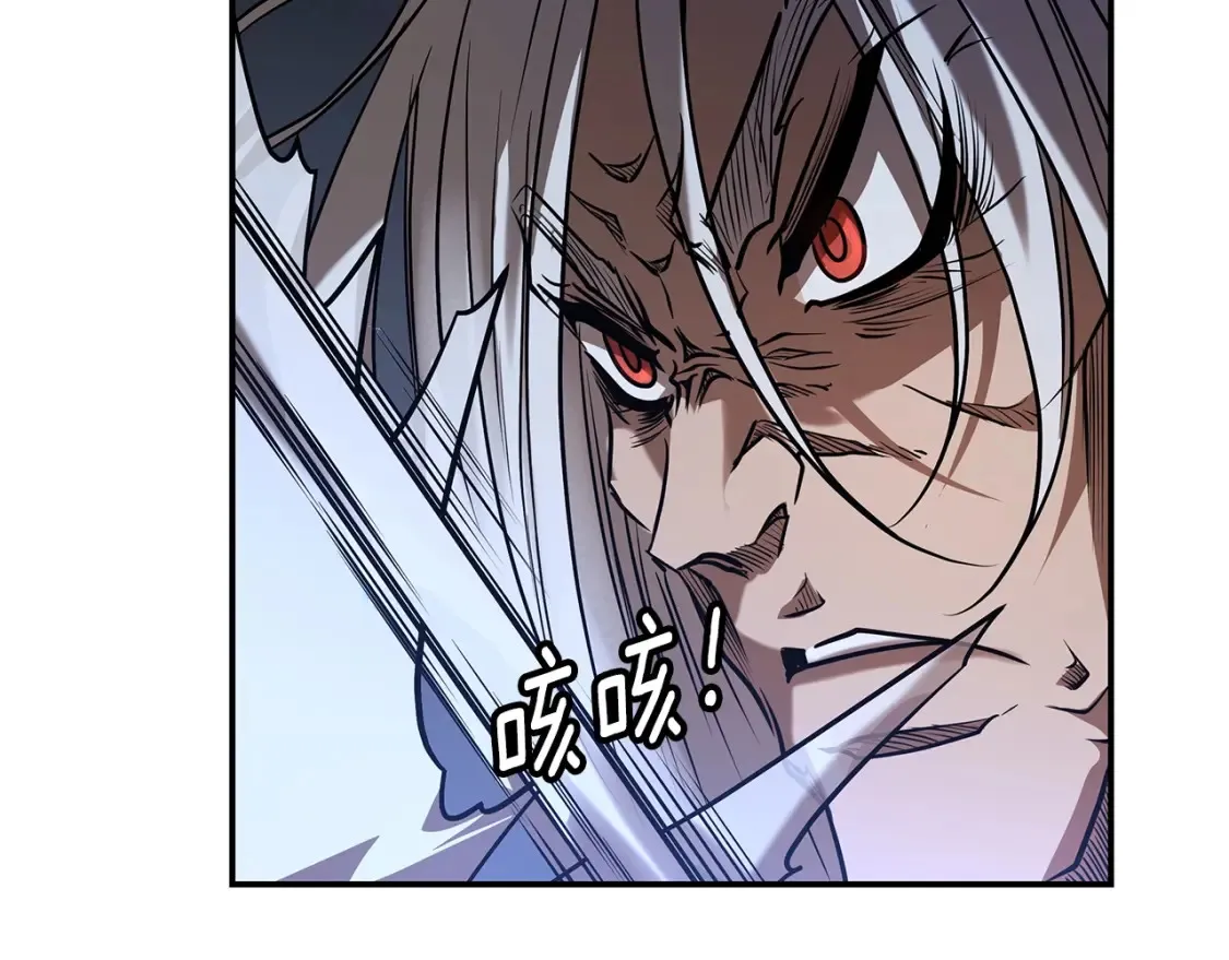 第17话 陷阱 第101页
